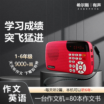 Audiobook Machine Language Hearing Book Machine English Hearing Word Machine Primary students 1-6 Grade Learning Machine Stories Machine Stories