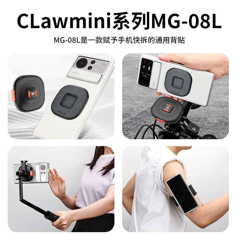 VRIG唯乐格MG08L Claw mini磁吸快拆手机贴片magsafe迷你锐爪引磁片无线充车载支架背贴强磁力安卓通用粘贴式 - 图3