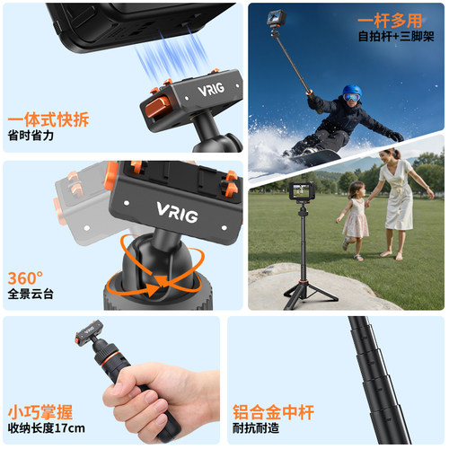 VRIG唯乐格AC-78适用影石Acepro2自拍杆磁吸快拆迷你手持运动相机横竖拍配件Insta360X5全景相机延长三脚支架 - 图3
