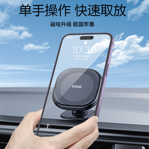 VRIG唯乐格MG-06车载手机支架适MagSafe磁吸14promax无线充电车用汽车上仪表台导航车内中控台12/13手机通用 - 图1
