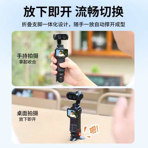 VRIG唯乐格TP-42影石Insta360Luna Ultra小短腿桌面支架LunaPro磁吸快拆底座供电底座迷你便携快开三脚架配件 - 图1