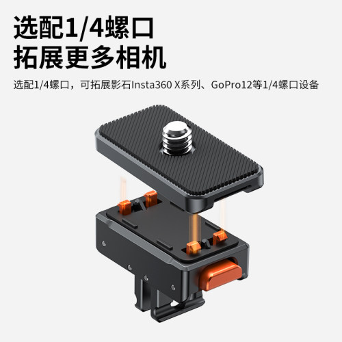 VRIG唯乐格AC10适用影石Insta360 Ace Pro2配件Ace pro磁吸快拆转接底座金属x4两爪螺孔x5全景运动相机三脚架 - 图2