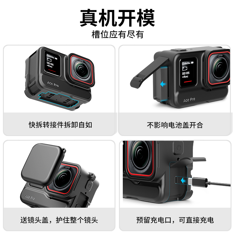 VRIG唯乐格AC09适用于影石Ace Pro硅胶套Insta360 Ace相机硅胶壳机身acepro保护套防护配件镜头防摔耐脏-图1