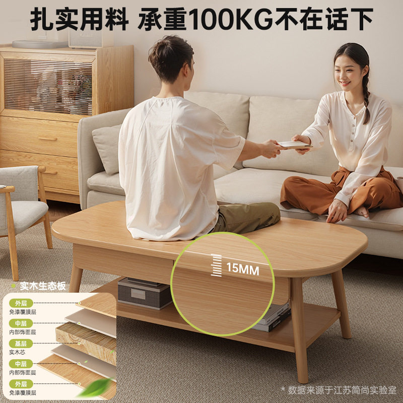 实木芯茶几客厅家用小户型原木风小桌子2025新款简约现代沙发茶桌,淘宝优惠券,粉丝福利购,淘宝优惠卷