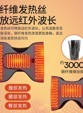 千品居远红外理疗仪暖宫带艾灸
