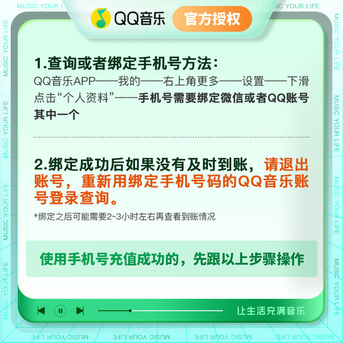 qq音乐会员绿钻vip月卡豪华绿钻会员30天充值一个月腾讯QQ音乐-图1