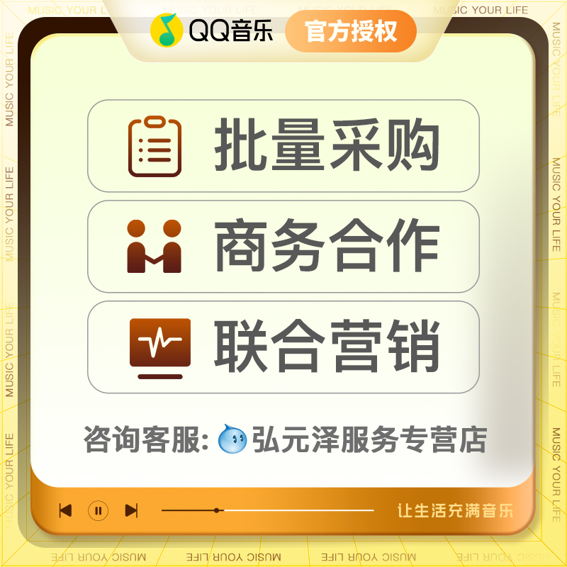 qq音乐超级会员一个月qq音乐vip月卡充值qq音乐听书全民k歌会员-图2