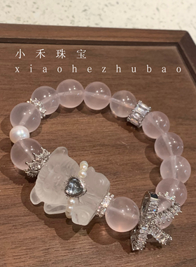 【小禾珠宝】原创天然粉水晶白水晶珍珠小熊蝴蝶结爱情手链女礼物