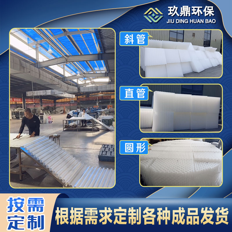 全新PP六角蜂窝斜管填料沉淀池斜管填料污水处理斜管斜板环保厂家 - 图0