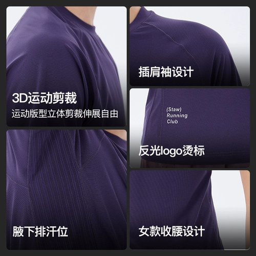 STAW Антибактериальная спортивная быстросохнущая футболка для тренировок, защита от солнца, короткий рукав, для бега