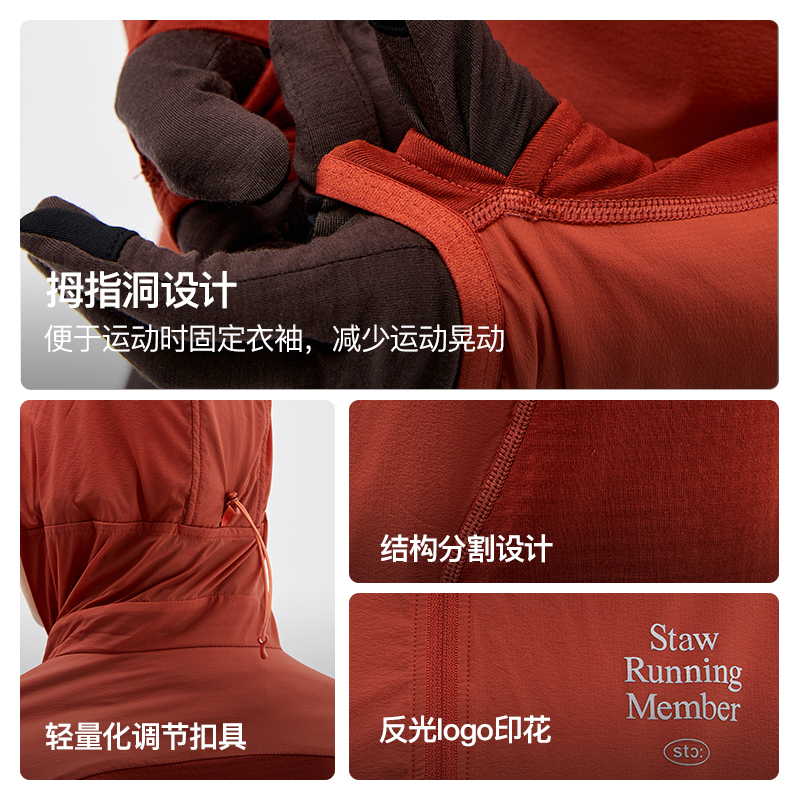 STAW世拓0度御风跑步长袖T恤男防风保暖加绒运动连帽速干衣外套女 - 图2