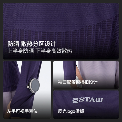 STAW Запустить солнцезащитный крем с длительным