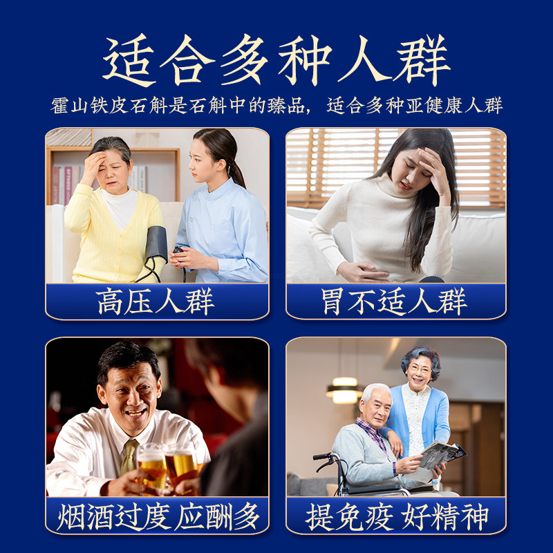  斛纪堂石斛/枫斗