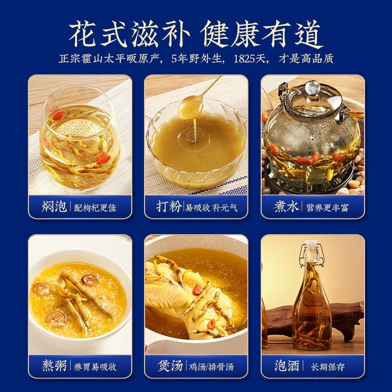  斛纪堂石斛/枫斗
