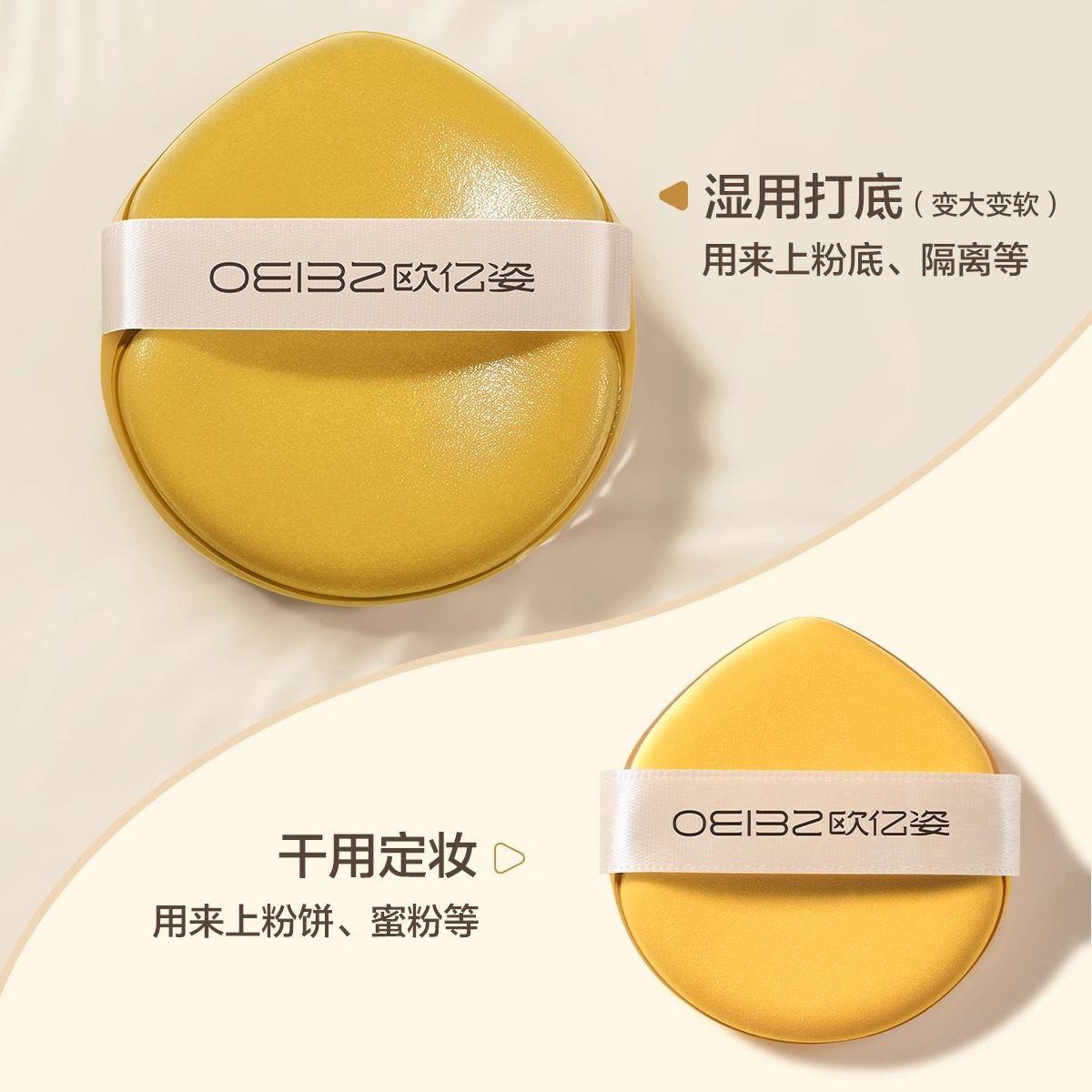 3片装|气垫粉扑粉底液专用双面湿用超软不易吃粉化妆师海绵美妆蛋,淘宝优惠券,粉丝福利购,淘宝优惠卷