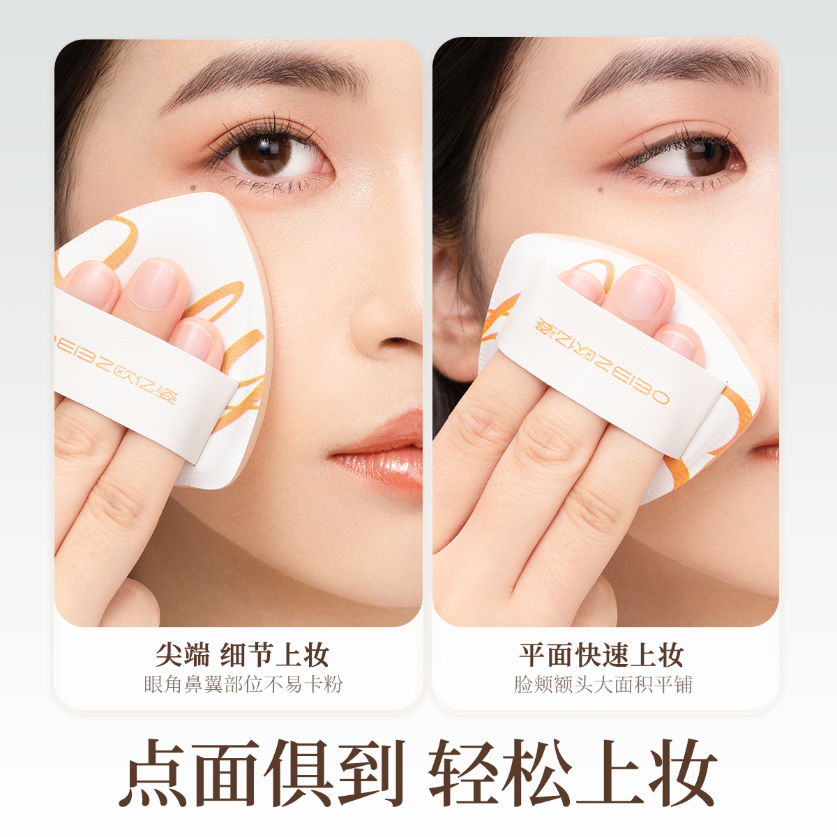 欧亿姿棉花糖气垫粉扑粉底液专用超软不易吃粉化妆定妆服帖美妆蛋,淘宝优惠券,粉丝福利购,淘宝优惠卷