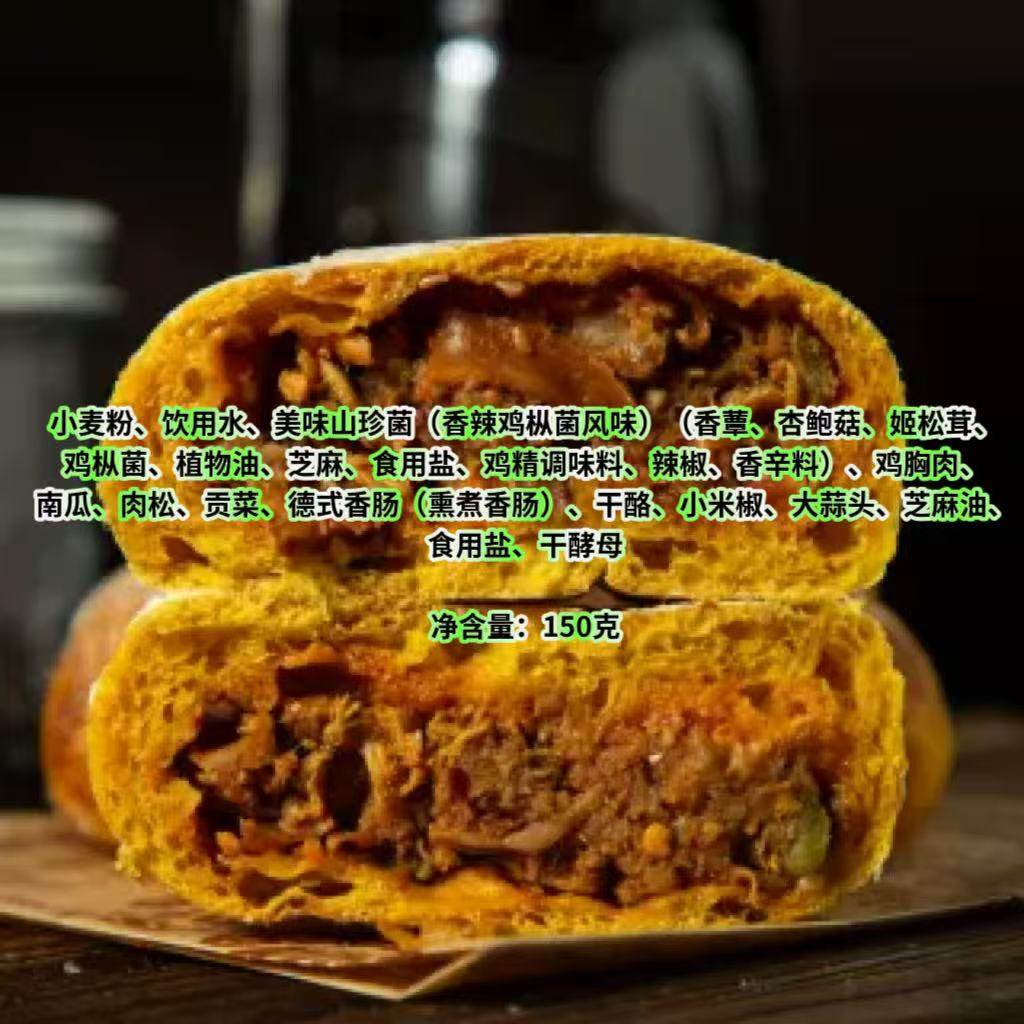 杏柠果新鸡枞菌麻辣鸡丝手作恰巴塔欧包健康健身面包营养代餐点心,淘宝优惠券,粉丝福利购,淘宝优惠卷