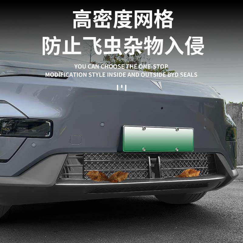 适用24-26款深蓝S05防虫网前杠保险杠进气格中网防尘专用改装配件,淘宝优惠券,粉丝福利购,淘宝优惠卷