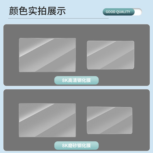 适用深蓝S07/S05/L07钢化膜导航中控屏幕高清保护膜专用改装配件 - 图3