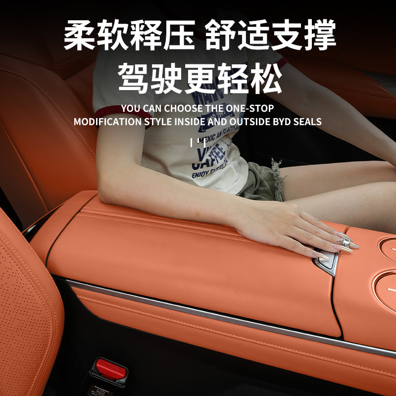 适用深蓝S07/S7扶手箱增高垫加厚垫保护套内饰专用改装装饰配件,淘宝优惠券,粉丝福利购,淘宝优惠卷