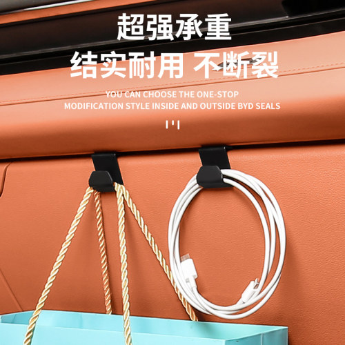 适用深蓝S07/sl03s7车载收纳手套箱挂钩汽车用品装饰改装配件内饰 - 图1