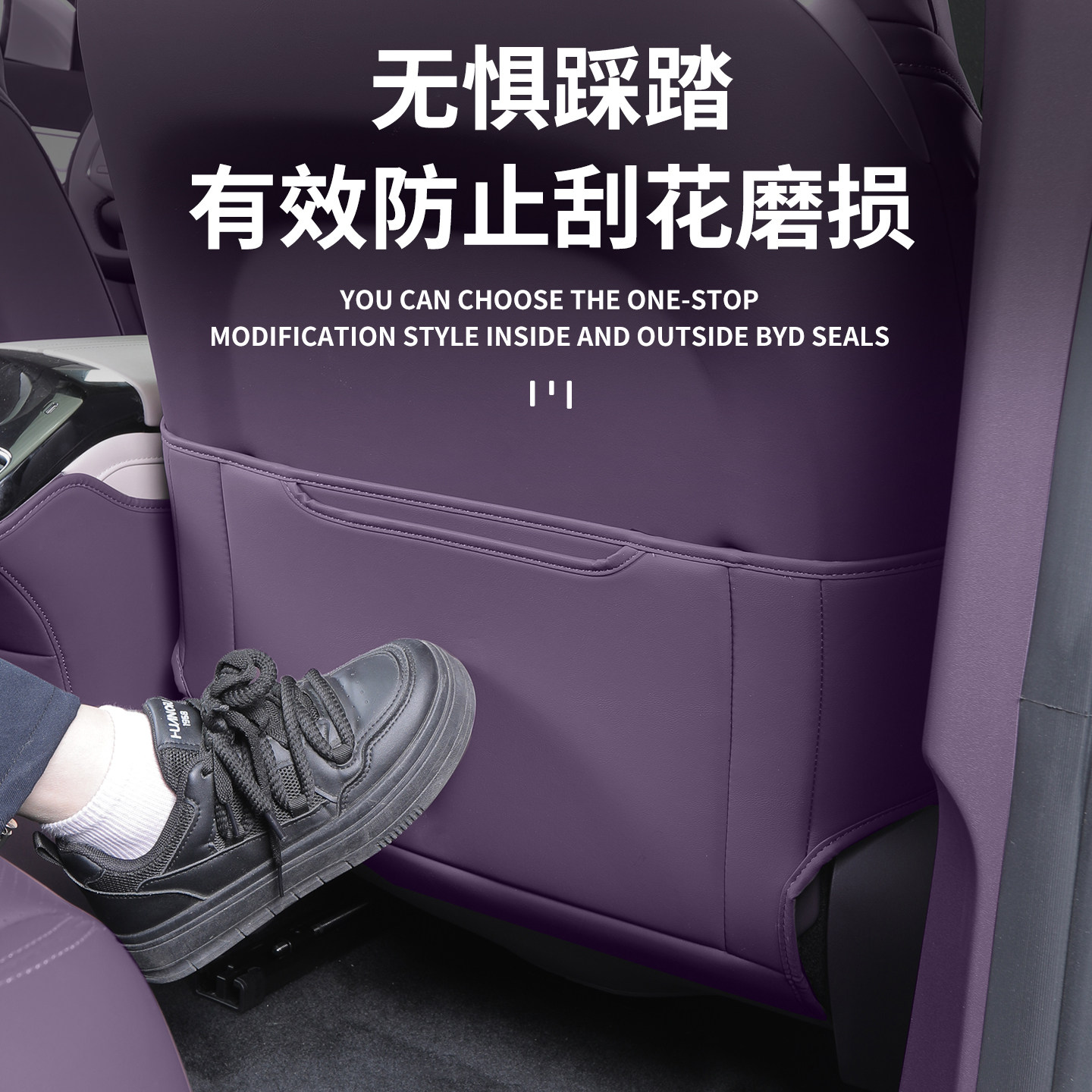 适用全新深蓝S07专用座椅防踢垫后排防护垫耐脏保护内饰改装配件,淘宝优惠券,粉丝福利购,淘宝优惠卷