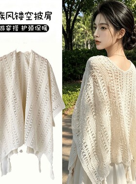 女士白色镂空针织披肩新款流苏开衫出游度假旗袍外搭轻薄上衣