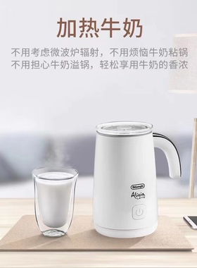 德龙奶泡机电动自动发泡咖啡常备