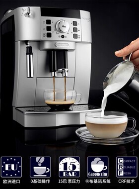 Delonghi/德龙 ECAM22.110.SB 全自动咖啡机自动奶泡家用原装进口