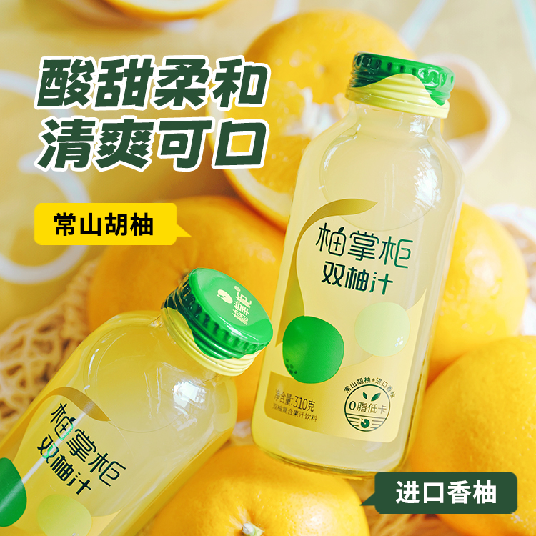 柚掌柜HUYUZI双柚汁柚子汁常山胡柚饮料香柚0脂肪小瓶饮品310gVC - 图1