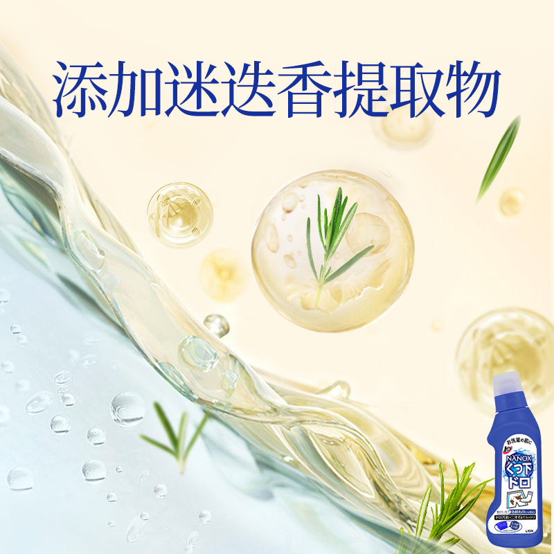 狮王纳米乐高效去垢泥污净裤袜强力去泥祛户外顽固泥渍220g*3瓶