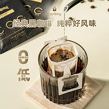 CappaRomA大师挂耳咖啡10g*25杯[6元优惠券]-寻折猪