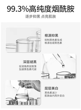 美白烟酰胺乳液补水保湿资莱皙