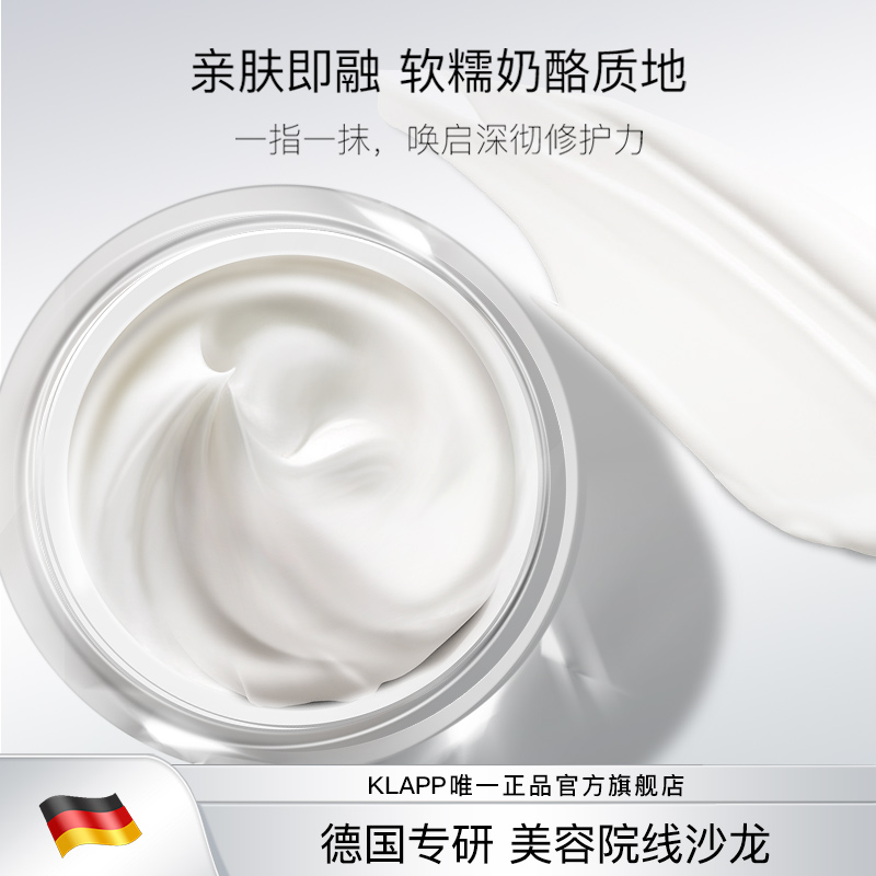 德国KLAPP科莱璞贝塔葡聚糖涂抹式面膜救急修护提亮光泽补水
