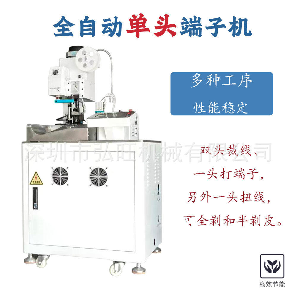 高速全自动单头端子机 压着机圆护套双头裁线剥皮打端一体机,淘宝优惠券,粉丝福利购,淘宝优惠卷