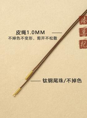 细皮绳项链绳1.0穿翡翠黄金吊坠挂绳锁骨链配吊坠黑色绳diy半成品