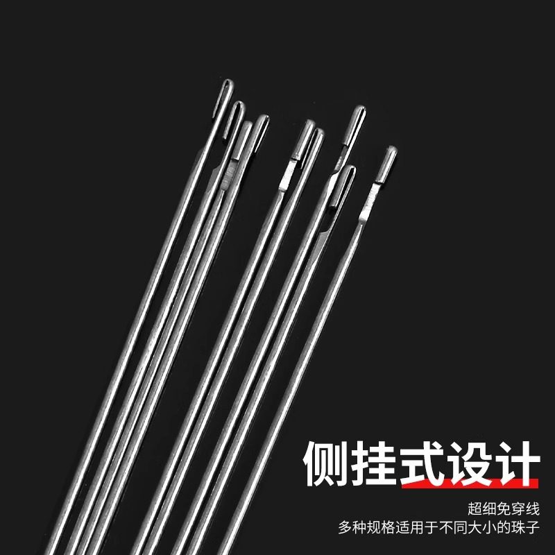 穿珠针专用超细串珠针侧开口手工diy手串弹力线勾针珠子神器工具,淘宝优惠券,粉丝福利购,淘宝优惠卷