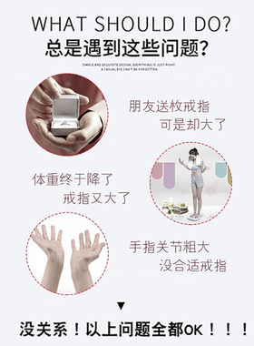 戒指调节器改小隐形内贴圈口