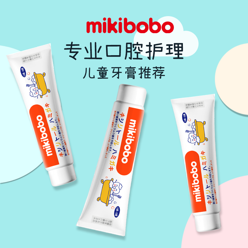 【3支裝】日本進口mikibobo兒童牙膏 清新口氣保護牙齦1-12歲可用_隅田川居家日用旗艦店_洗護清潔劑_衛生巾_紙_香薰