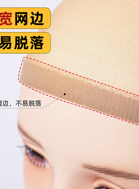 假发网套隐形压发帽女盘头固定用