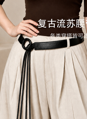 收腰皮带免打孔可调长短流苏腰带