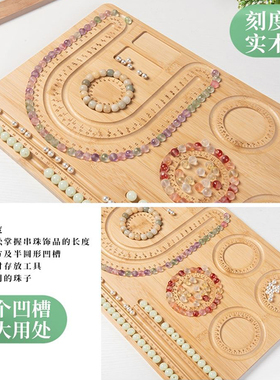 手工DIY手串串珠盘手串展示