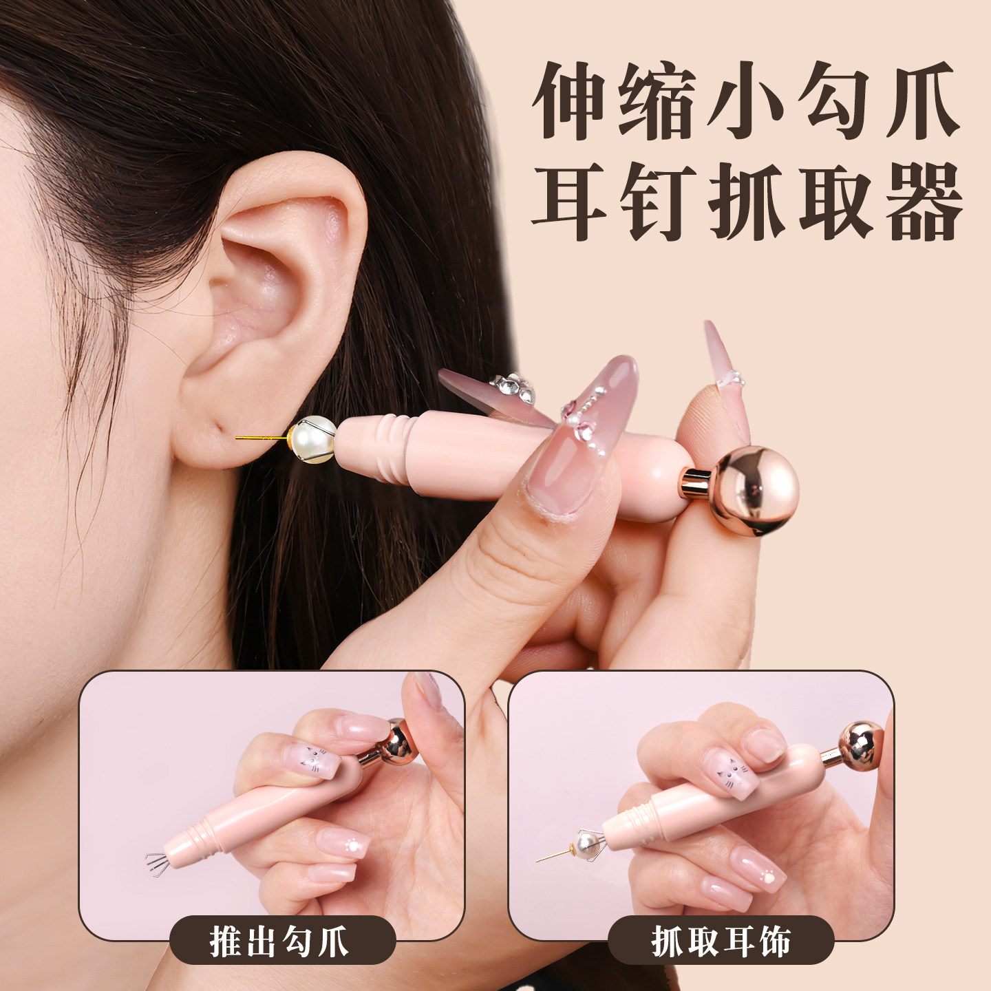 戴手链神耳钉抓取器两用四抓快速佩戴小巧辅助棒手扣钩子首饰工具,淘宝优惠券,粉丝福利购,淘宝优惠卷