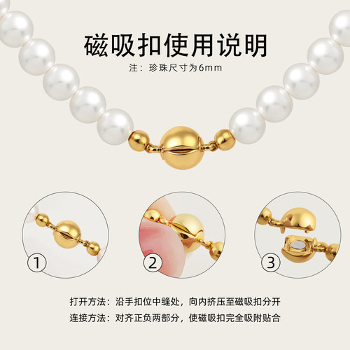 珍珠项链配件榫卯磁吸扣钢丝线手链连接扣串珠扣头手工diy材料包 - 图3