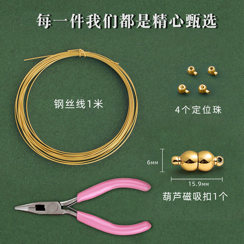 穿珍珠项链专线用扣头配件diy材料磁吸手工串小米珠连接固定收尾 - 图2