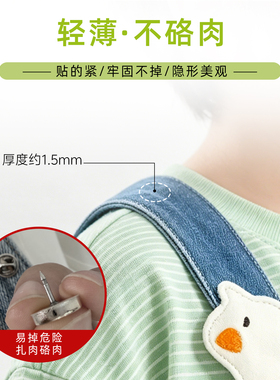 背带裤防掉肩固定贴免缝隐形便捷