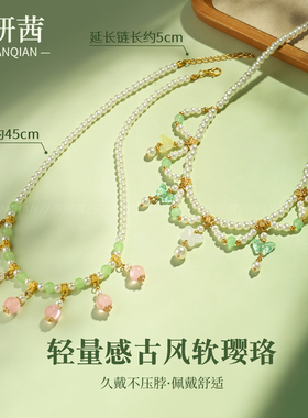 儿童古风汉服软璎珞珍珠公主项链
