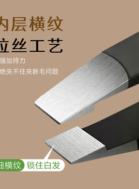 自己夹拔白发夹镊子紧密拔毛工具