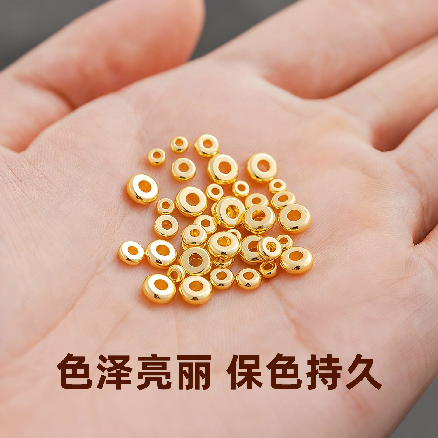 隔片配件18K金色的diy配珠子垫片文玩光面隔珠仿真沙金铜卡环配饰,淘宝优惠券,粉丝福利购,淘宝优惠卷