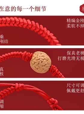 桃核手链婴儿压宝宝惊红手绳手串